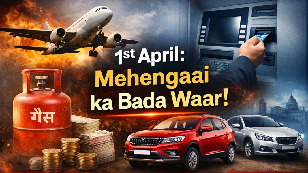 ‘April Fool’ नहीं, ‘April Fuel’: पहले ही दिन महंगाई का पंच- गैस, ATM, उड़ान और कार सब महंगे New Rules From 1st April