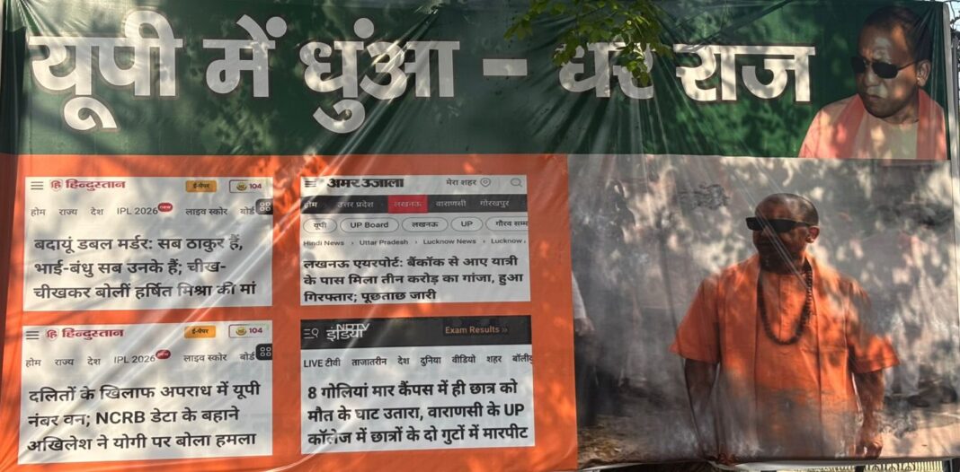 लखनऊ में पोस्टर वॉर तेज: ‘ल्यारी’ बनाम ‘धुंआ-धर’ नैरेटिव से गरमाई सियासत लखनऊ में पोस्टर वॉर तेज: ‘ल्यारी’ बनाम ‘धुंआ-धर’ नैरेटिव से गरमाई सियासत