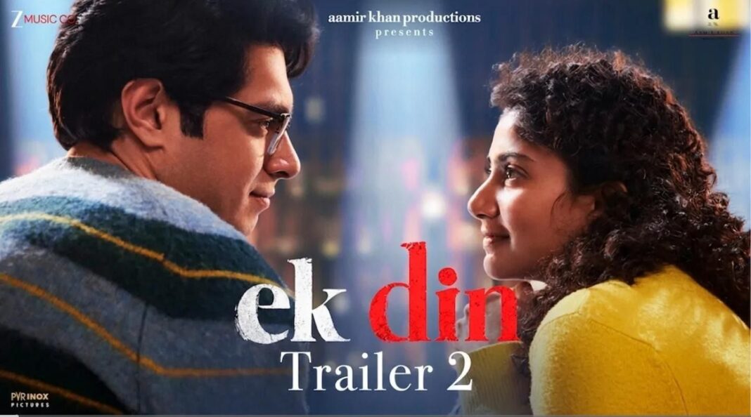 ‘Ek Din’ Trailer OUT: मासूम इश्क, यादों का खेल और एक अनोखी लव स्टोरी ने इंटरनेट पर मचाया जादू ‘Ek Din’ Trailer OUT: मासूम इश्क, यादों का खेल और एक अनोखी लव स्टोरी ने इंटरनेट पर मचाया जादू