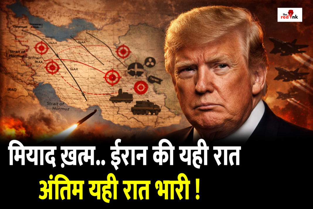 “48 घंटे का अल्टीमेटम खत्म- क्या आज ‘कयामत की रात’? ट्रंप की चेतावनी के बाद ईरान पर मंडरा रहा बड़ा खतरा” “48 घंटे का अल्टीमेटम खत्म- क्या आज ‘कयामत की रात’? ट्रंप की चेतावनी के बाद ईरान पर मंडरा रहा बड़ा खतरा”