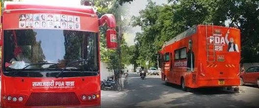 PDA Rath Samajwadi Party: 2027 से पहले सपा का नया रथ लखनऊ पहुंचा, पोस्टर पर सामाजिक आंदोलन और न्याय का संदेश PDA Rath Samajwadi Party: 2027 से पहले सपा का नया रथ लखनऊ पहुंचा, पोस्टर पर सामाजिक आंदोलन और न्याय का संदेश